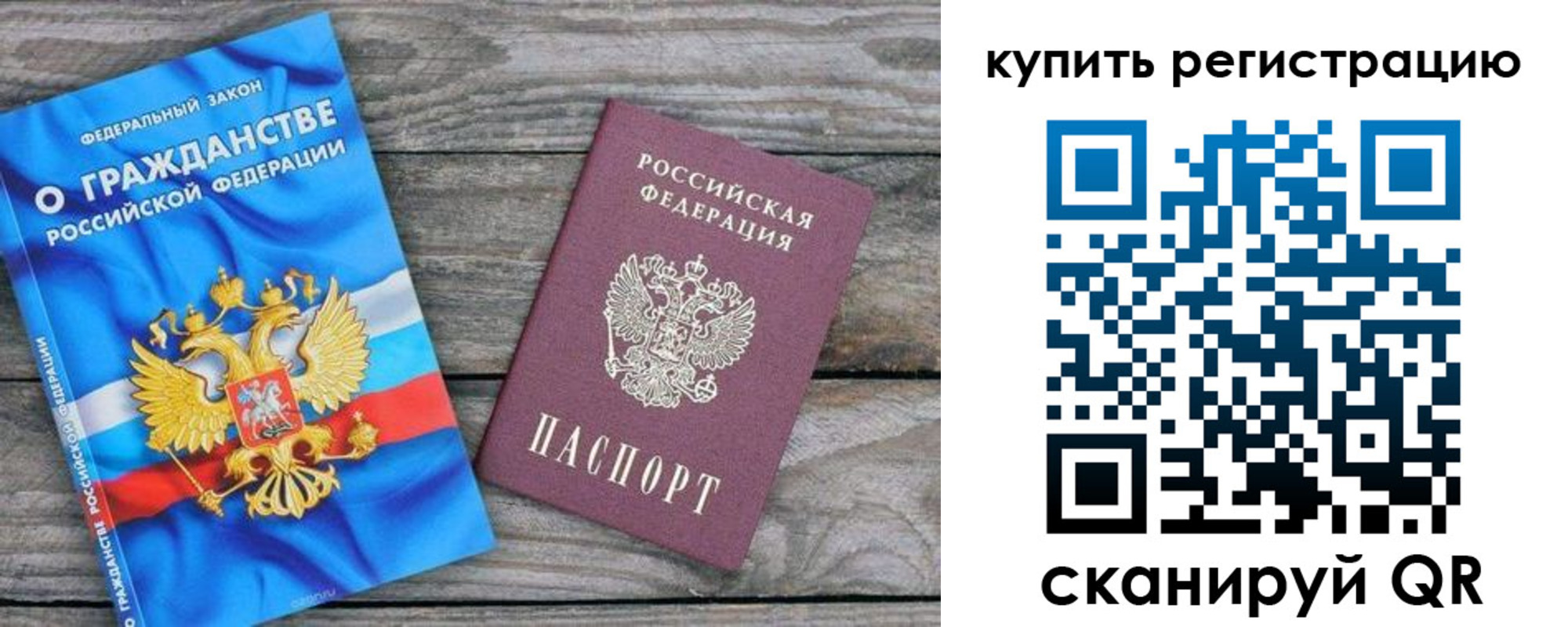 временная регистрация законно в Гаджиево