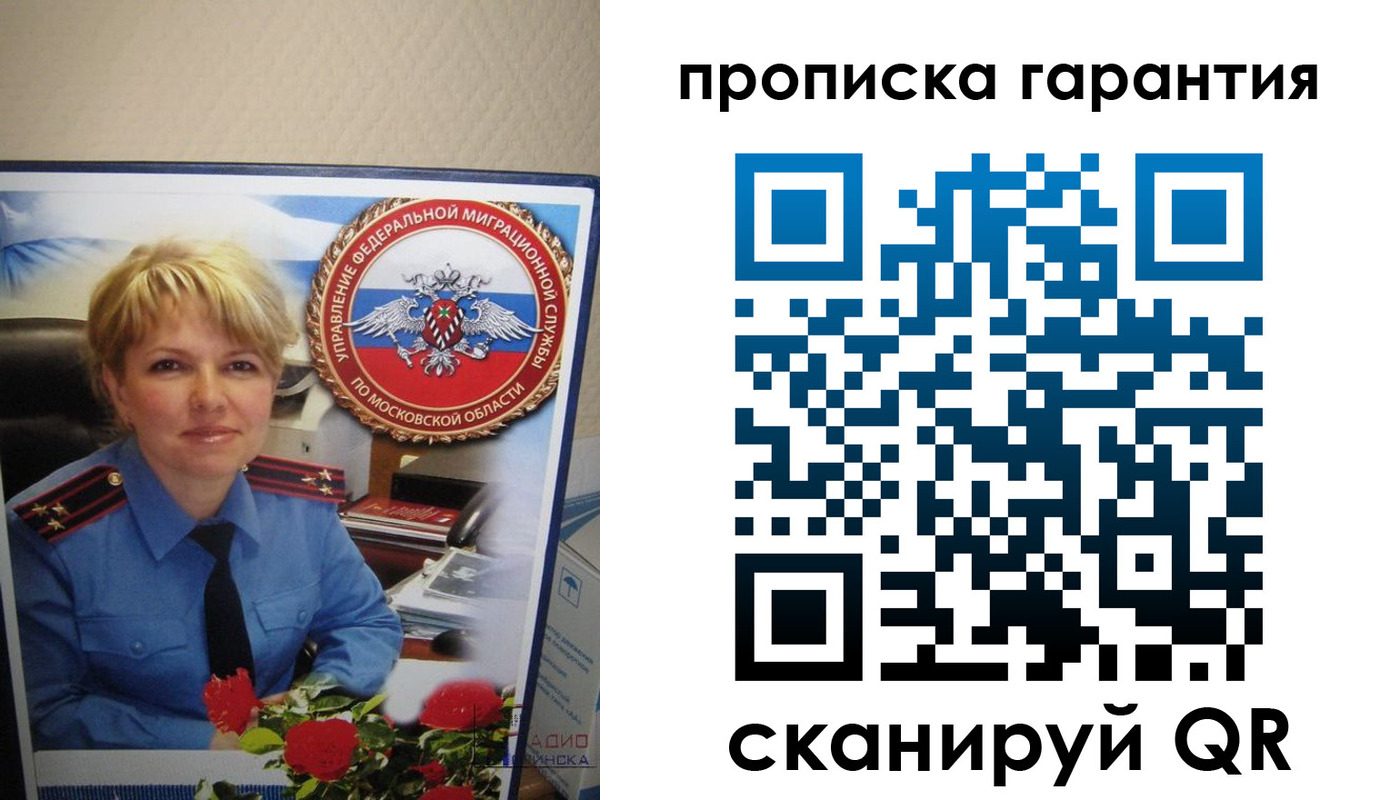 прописка для военкомата в Гаджиево