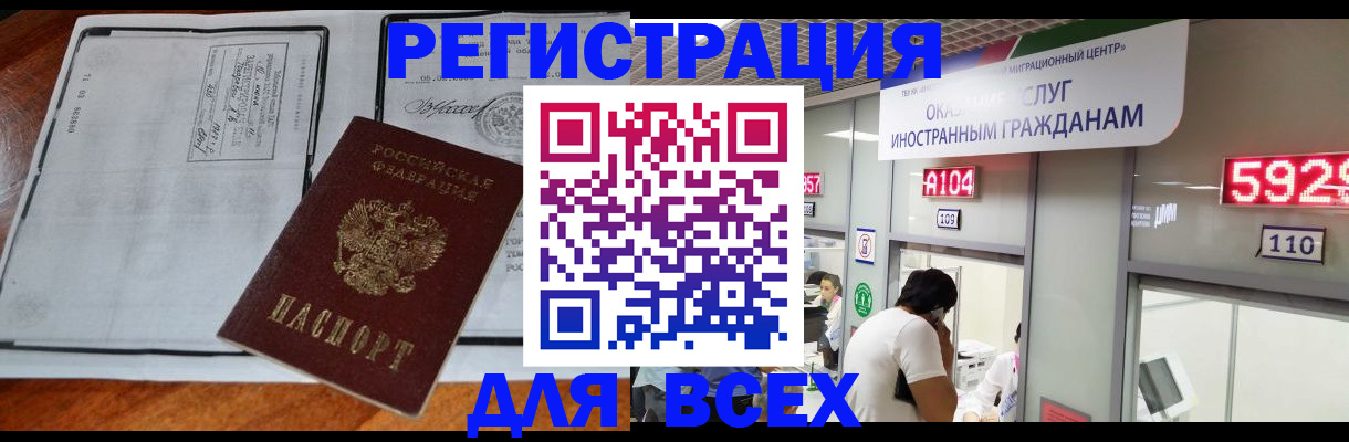 прописка в квартире в Гаджиево