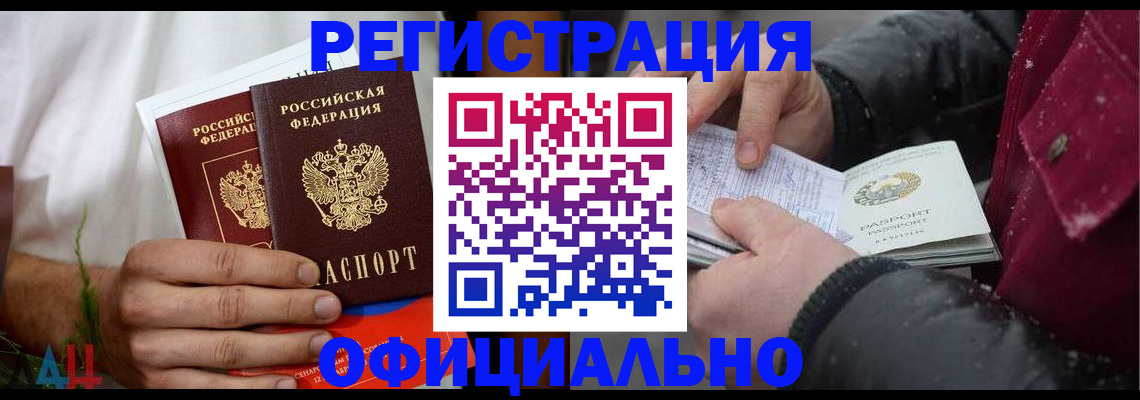 прописка от собственника в Гаджиево