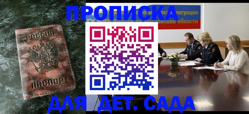 прописка поиск в Гаджиево