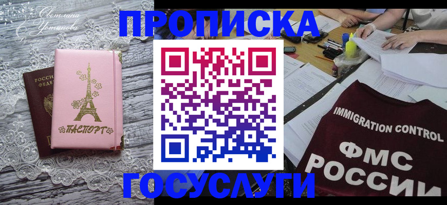 временная регистрация поиск в Гаджиево