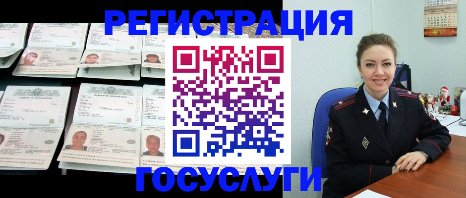 временная регистрация в Гаджиево