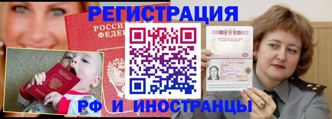временная регистрация в Гаджиево